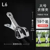 Pinza Grande de Acero Inoxidable para Secar Colchas, Pinza Extra Grande para Secar Ropa, Pinza de Fijación a Prueba de Viento para Colchas