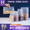Asas Translúcidas Escarchadas Bolsa Sellada de Ocho Lados Bolsa Sellada Autoportante Snacks Fideos Crujientes de Copo de Nieve Bolsa de Embalaje Transparente