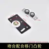 Accesorios para puerta corredera de armario canaleta para puerta corredera puerta corredera sin ranura rieles deslizantes superior e inferior ruedas para puerta corredera de armario riel guía venta al por mayor