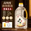 Ghee líquido 2L, aceite Fuchun, lámpara de ghee sin humo, aceite para ofrendas budistas, aceite para lámpara del hogar, vela, lámpara de larga duración, ghee para ofrendas budistas