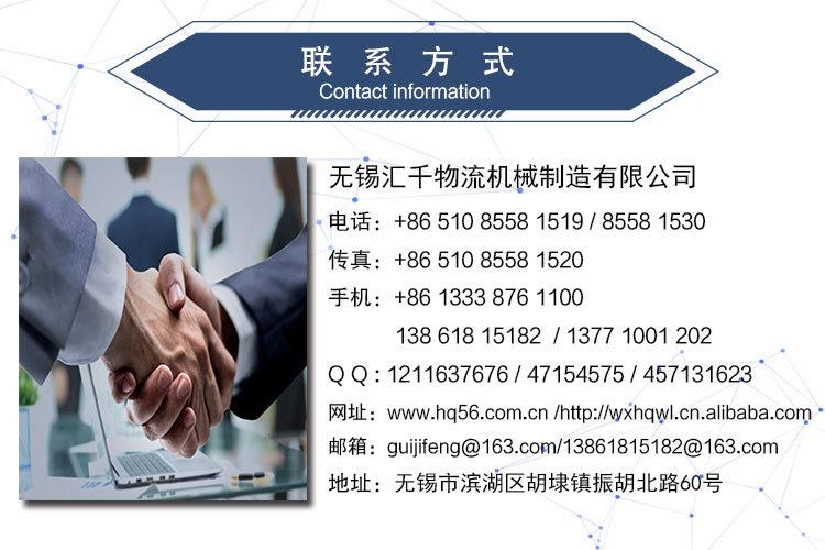 公司联系方式