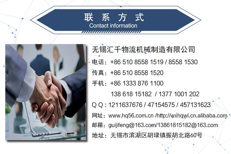 公司联系方式