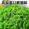 [5 Sacos Grandes] Alga Wakame Agridoce 400g Tiras de Alga Prontas para Comer Caules de Alga Fatias de Alga Salada Japonesa Sushi