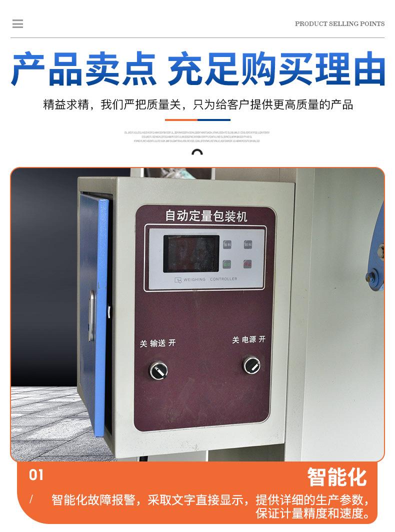 皮带式包装称_05