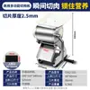 Máquina Elétrica Pequena de Corte de Carne em Aço Inoxidável para Restaurantes, Equipamento Totalmente Automático para Desfiar, Fatiar e Moer