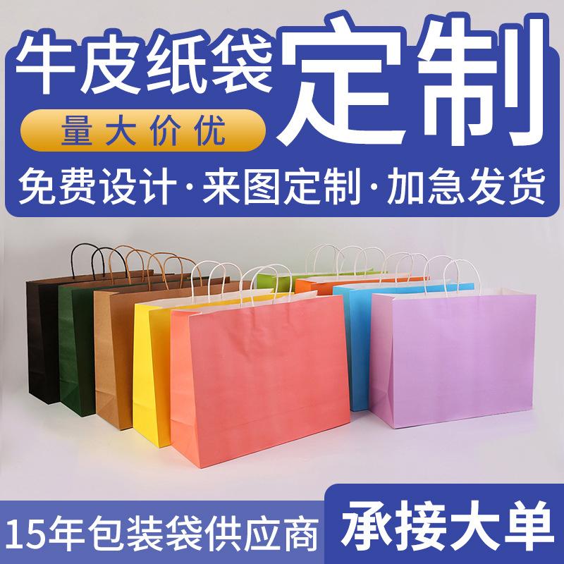 礼品袋定制