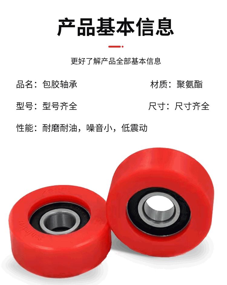 包胶轴承_07.gif