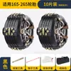 Venta Directa del Fabricante Dropshipping Cadena Antideslizante para Neumático de Coche Cadena de Nieve Invierno para Coche Vehículo Todoterreno SUV TPU
