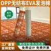 Película Protetora de Piso Personalizada para Decoração de Casa, Espessada para Reforma, Adequada para Pisos de Azulejo, Azulejos Cerâmicos e Pisos de Madeira, Película de Piso Resistente ao Desgaste