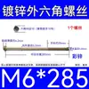 Varilla Roscada Hexagonal Exterior Extra Larga Galvanizada Tornillo Hexagonal Estándar Nacional Varilla de Tornillo para Pared Extra Larga Tornillo Largo M4M6