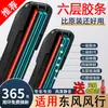 Los limpiaparabrisas de seis cuchillas son adecuados para Dongfeng Fengxing SX6/S500/T5 Jingyi X5/X3/S50 Lingzhi M3/M5/V3