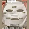 Tela de Mascarilla Facial con Patrón de Perla Compuesta para Reducción Precisa de Líneas de la Frente, Arrugas de los Ojos y Surcos Nasogenianos, Tela de Mascarilla Facial Hidratante, Venta Directa del Fabricante