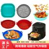 Amazon Explosions Freidora de Aire Molde de Silicona para Hornear Silicona de Grado Alimenticio Molde Antiadherente Tapete para Hornear Clip de Mano Antiescaldante