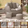 Sofá Preguiçoso para Relaxar e Dormir, Poltrona Única de Saco de Feijão, Cama para Humano e Cachorro, Tatame de Lazer para Varanda, Cadeira Ninho para Quarto