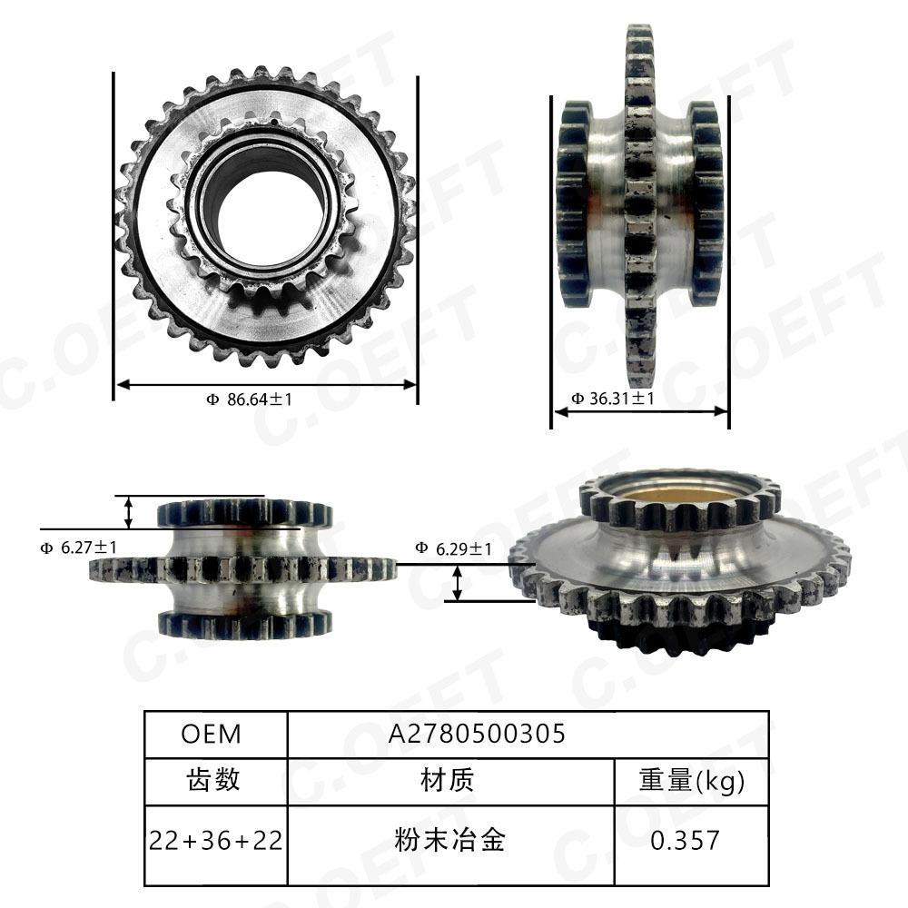 A2780500305  齿轮尺寸图-英中文