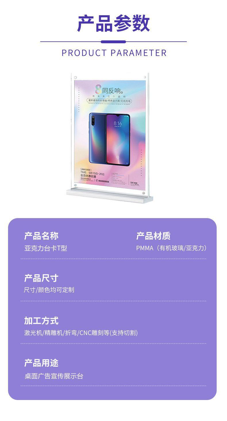 亚克力台卡支架