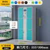 Casillero Electrónico Inteligente para Guardar Bolsas en Supermercado con Reconocimiento Facial, Escaneo de Código Wechat, Casillero con Almacenamiento de Huella Digital, Gabinete de Almacenamiento, Gabinete de Almacenamiento para Teléfonos Móviles