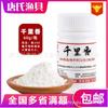 Viejo G qianlixiang medicina pequeña Liuhe Xiang hoyo negro pesca salvaje carpa carpa carpa herbívora cebo polvo medicina pequeña atrayente otoño e invierno