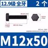 Perno hexagonal grado 12.9 alta resistencia tornillo hexagonal externo alargado tornillo de media rosca M12M14M16M18M20
