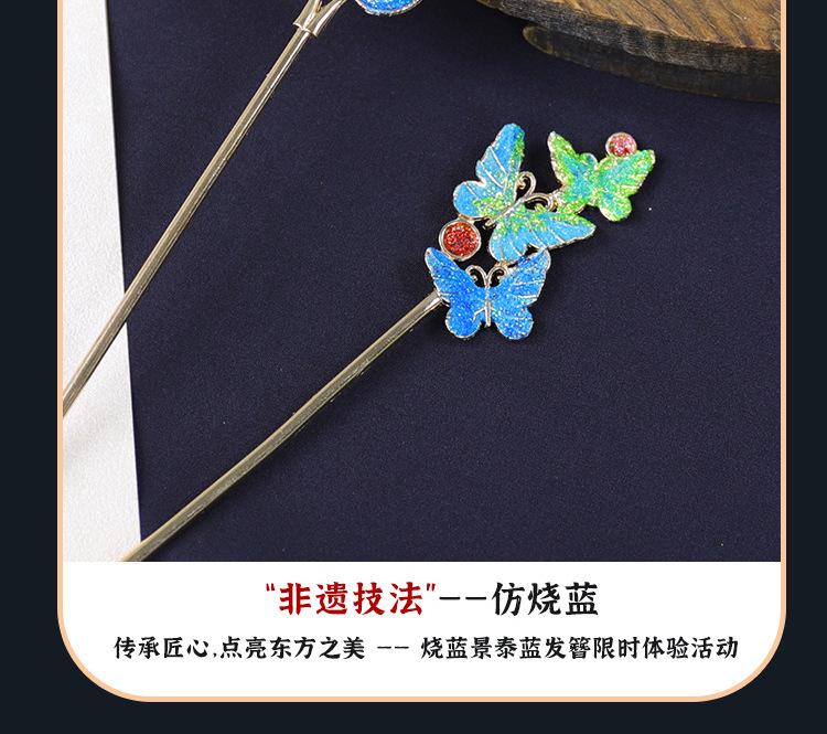 景泰蓝发簪详情_20.jpg