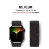Correa Tejida Arcoíris Correa para Apple Watch Generación para Círculo Único Nylon Reloj Inteligente para Apple Watch