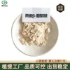 Beta-Glucana de Aveia 80% - Extrato de Aveia Glucana 1kg Frete Grátis Spot Atacado