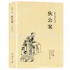 (Opcional) Clássicos da Literatura Chinesa Clássica Coleção de Clássicos da Literatura Tradicional