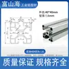 Estándar Europeo 2020 Perfil de Aluminio Industrial 3030 Marco 4040 Marco de Mesa de Trabajo Perfil de Aleación de Aluminio Estándar Nacional Accesorios DIY