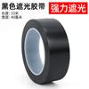 Cinta de Sombreado Negro Puro Mate Luz LED Sombreado Flash Sombreado Fuerte Alto Adhesivo Impermeable Sin Dejar Rastro