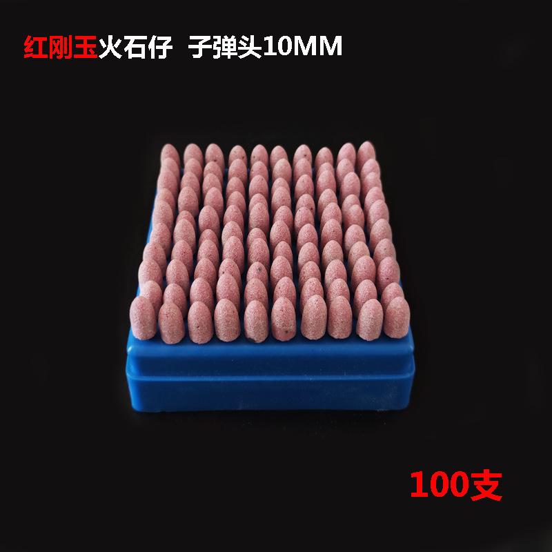 10MM子弹头