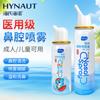 Haishi Hainuo Spray Nasal de Sal Marina Fisiológica Spray Nasal para Niños y Adultos con Rinitis Limpieza Irrigador Nasal