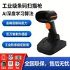 Escáner Industrial Hikvision Código QR Grabado Láser Lector de Código Metálico Alta Precisión Industria de Fabricación Electrónica