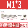 Tornillos Autorroscantes Cabeza Redonda Niquelados Acero al Carbono PA Phillips Cabeza de Panal Cola Puntiaguda Tornillos para Madera M1M2M4M5M6
