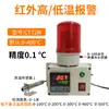 Dispositivo de alarma de temperatura por sobrecalentamiento, dispositivo de alarma de alta temperatura con límites superior e inferior, alarma para salas de servidores, almacenamiento en frío, temperatura del aceite de cocina y humedad
