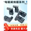 Bobina de Válvula Solenoide de 4V Bobina de Válvula 4V210-08 3V con Luz Salida de Cable EVI Tianyu AC220V DC24V