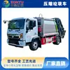 Camión Compactador de Basura Montado Lateralmente Dongfeng D6, Vehículo de Transferencia de Basura Tipo Cubeta Montado Lateralmente, Camión de Basura con Autodescarga de Cubeta Montado Lateralmente