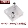 Bloque de Refrigeración por Agua de Aluminio Placa de Refrigeración Líquida Cabezal de Refrigeración por Agua Chip de Refrigeración Semiconductora Refrigerador de CPU por Refrigeración por Agua Intercambiador de Calor Otro