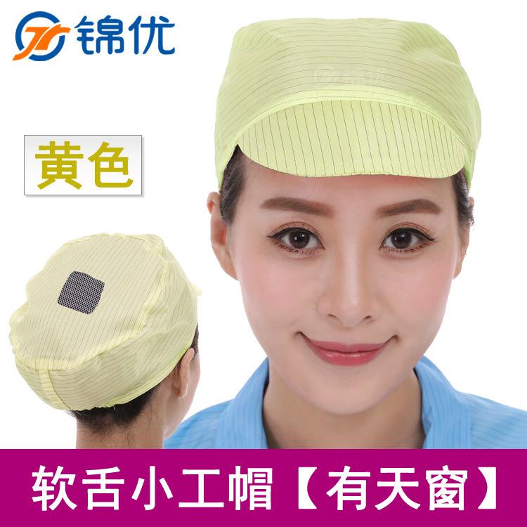 锦优软舌小工帽 有天窗 黄213.jpg