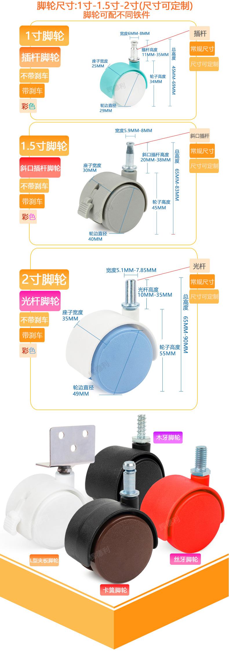 彩脚轮组合-主打款1详情_05.jpg