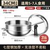 Wok especial para cocina de inducción cóncava, de grado alimenticio, de acero inoxidable 316 engrosado, sin revestimiento, antiadherente, de fondo redondo