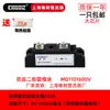 [Chunyi] Diodo de Roda Livre Antirretorno Único MD55A110A200A500 Módulo Retificador Especial para Gabinete DC
