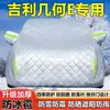 Funda para Coche Geely Geometry E Firefly 2024, Protección Solar, Impermeable, Parasol Grueso, Anti-Nieve, Anti-Heladas, Anti-Granizo