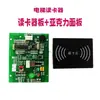Placa Base Snm116 Control de Acceso de Visitantes para Ascensor Intercomunicador Control por Capas Control de Ascensor Red Lan Tcp/Ip Control de Límite de Tiempo