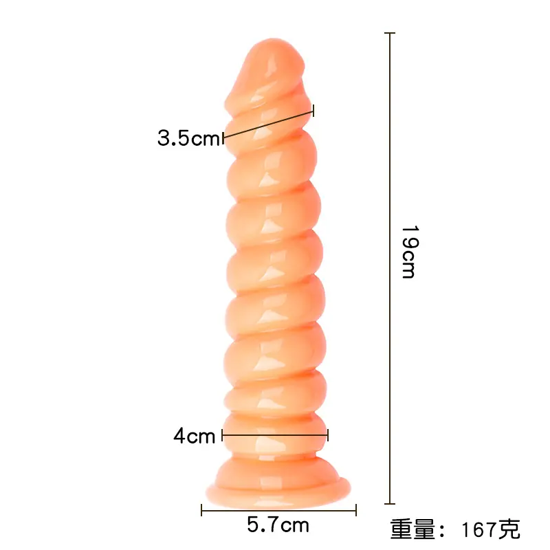 尺寸
