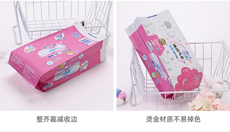 卫生巾包装袋-详情_11.jpg