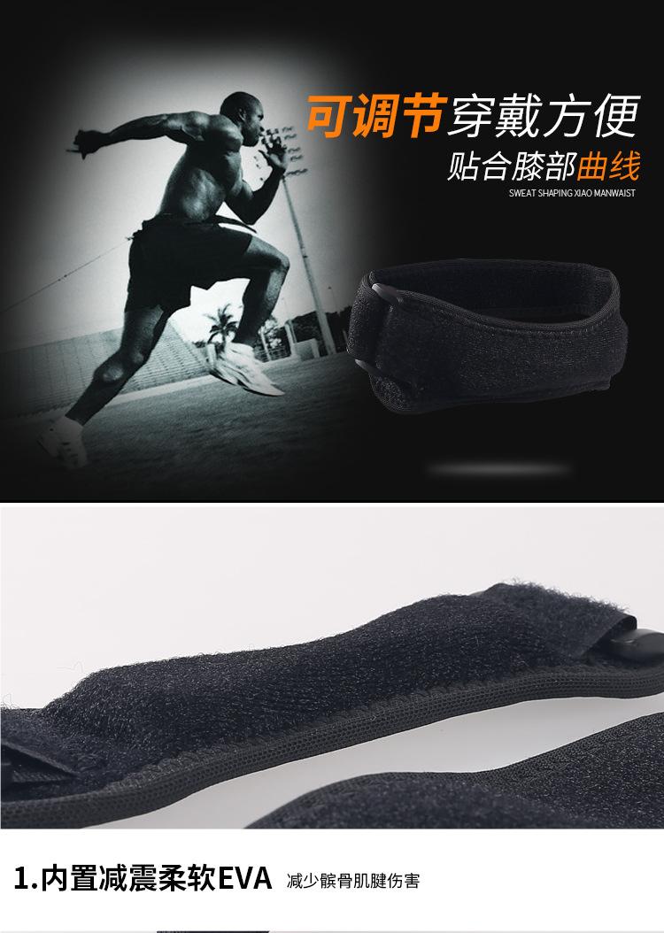 髌骨带_06.jpg