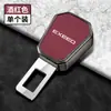 Adequado para Xingtu Xt Lanyue Yaoguang Lingyun Tx Chui Feng Plugue de Carro Fivela Porta-Cartão Plugue de Segurança com Baioneta