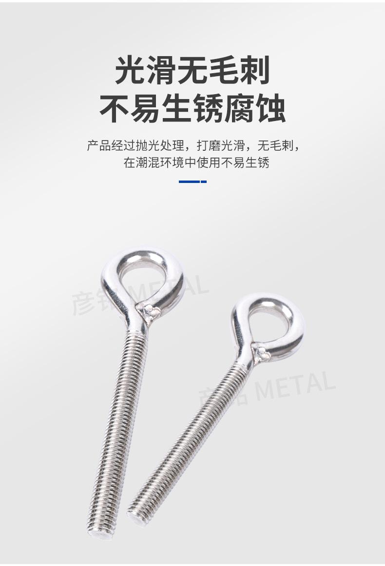 羊眼螺丝详情_05.jpg