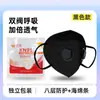 Mascarilla de Polvo a Prueba de Polvo Kn95 Anti-Formaldehído con Válvula de Respiración Carbón Activado Mascarilla para Soldadura, Rectificado, Pintura