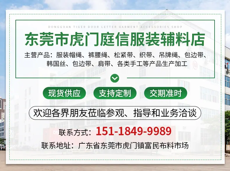 涤纶扁空心带-详情_01